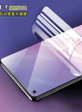 适用reaalmeX水凝膜Realmepro全屏全胶软隐形Q手机保护GTNEO