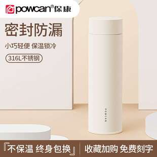 保康保温杯男少儿学生水杯大容量保冷泡茶杯子女316不锈钢壶