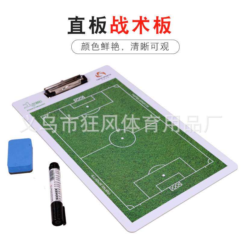 热销无磁性直板式战术板足球比赛训练教练员战术指导示教板战术盘