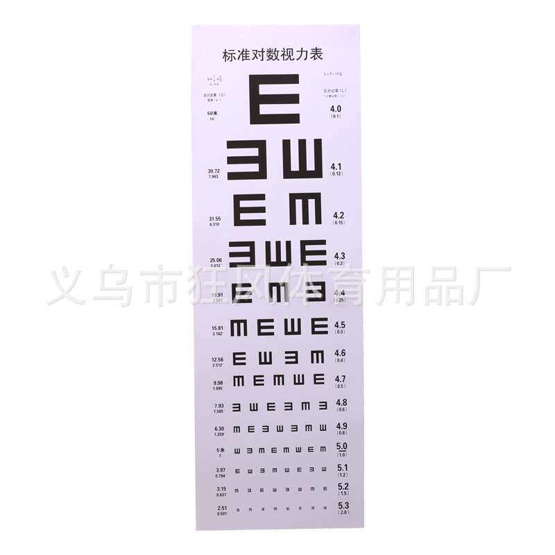 国际标准学生体检视力表对数视力挂图少儿专用测试眼力视力表