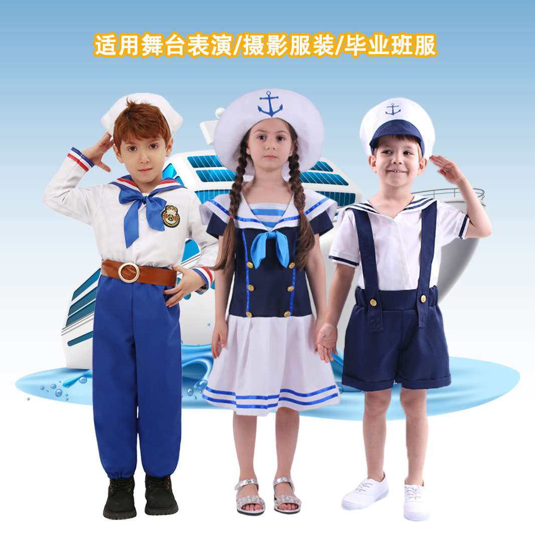 男童套装万圣儿童男水手节日派对演出服装水手服海军表演服装