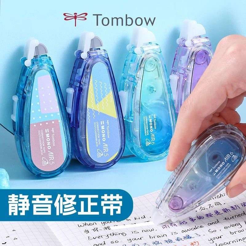Tombow蜻蜓Mono静音几何花园限定修正带可替换芯涂改带改正带学生