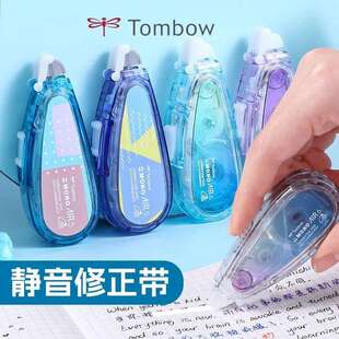 Tombow蜻蜓Mono静音几何花园限定修正带可替换芯涂改带改正带学生