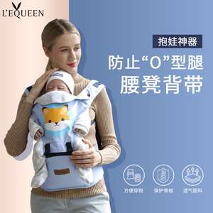 LEQUEEN婴儿背带宝宝腰凳多功能背袋抱娃背带