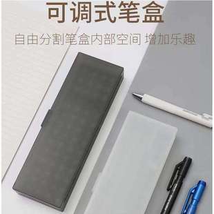 日本KOKUYO国誉可调式笔盒自由分割学生透明文具盒PCJ102