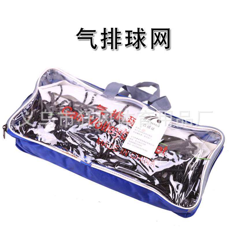 国际比赛专用标准包边气排球柱配套气排球网健身锻炼式排球网