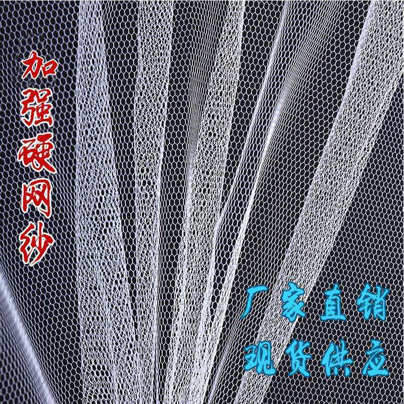 涤纶加强硬网纱布料裙撑纱婚纱礼服舞台演出面料现货供应
