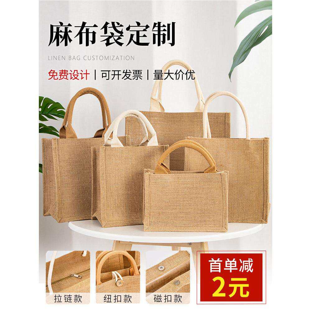 麻布袋logo黄麻购物帆布礼品手提袋饭盒包广告亚麻手提袋