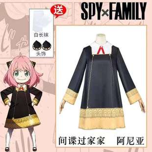 间谍过家家cos阿妮亚cosplay服装女阿尼亚伊甸园学院衣服动漫儿童