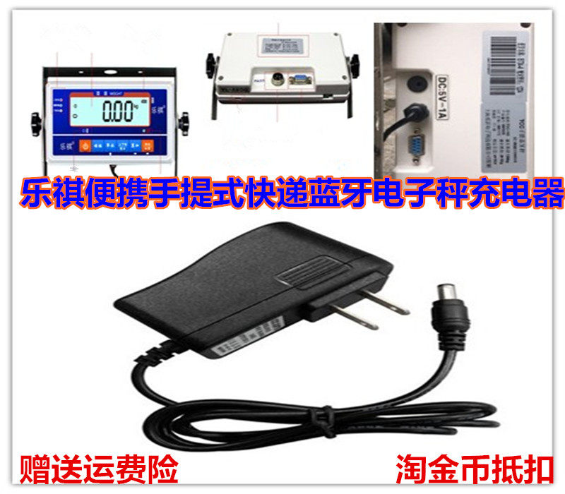 乐祺便携手提式快递蓝牙电源圆孔图片