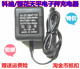 樱花 科迪天平电子秤5V1A8V500MA9V300MA12V充电器电源线适配器