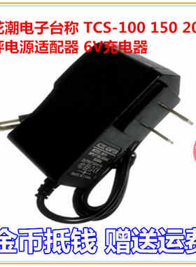 上海花潮电子台称 TCS-100 150 200 300 通用充电器 AC11V 电源线