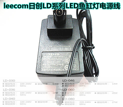 leecom日创XC XE LD系列LED鱼缸灯配件电源线变压器适配器包邮 - 封面
