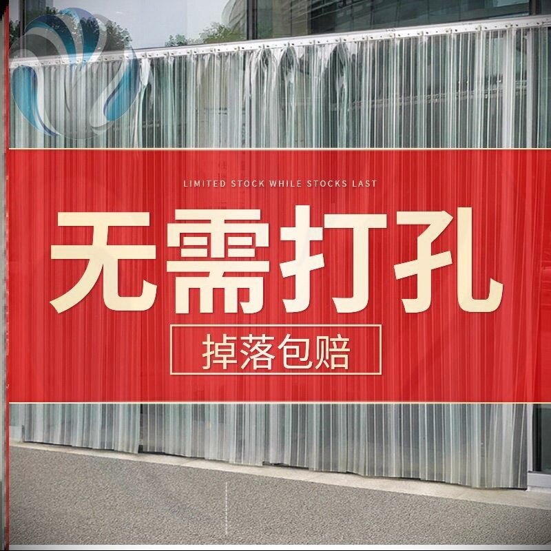 空调 lian 帘免打孔塑料门帘隔断帘商用挡风家用防蚊PVC软透在类目 居家布艺, 窗帘门帘及配件, 门帘中 - 来自Buy2taobao.com提供专业的淘宝代购服务
