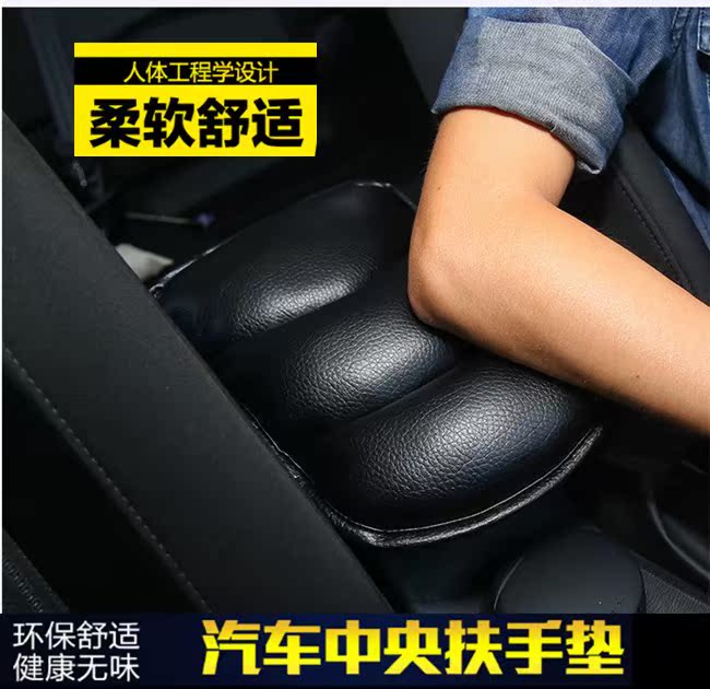 2018新品本田CRV 本田XRV汽车载用中央扶手垫箱套改装内饰品胳膊在类目 居家布艺, 靠垫/抱枕中 - 来自Buy2taobao.com提供专业的淘宝代购服务