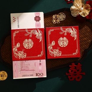 万元钱套订婚捆钱带喜字卡钱套彩礼结婚钱封条烫金下聘礼结婚用品