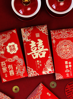 「结婚红包」大红色新款高级婚礼喜字包随份子加厚回礼烫金利是封