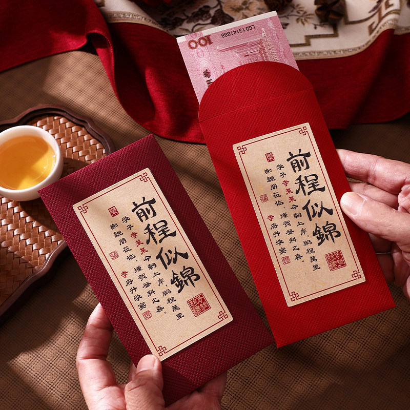 2026新款高档金榜题名红包定制中高考升学宴谢师宴回礼专用利是封