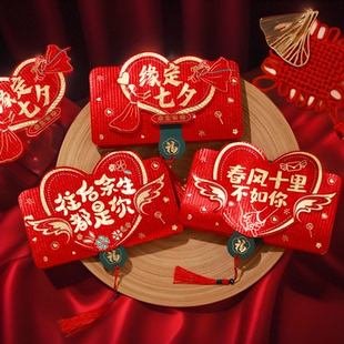 七夕情人节礼物折叠红包爱你仪式感余生有你生日送女朋友惊喜红包