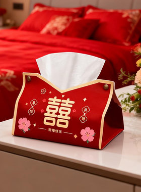 红色喜庆结婚抽纸盒婚房装饰喜字纸巾套皮质客厅收纳婚庆用品大全