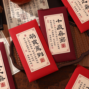 2026新款红包定制宝宝出生周岁满月红包袋百日宴十岁生日回礼利是