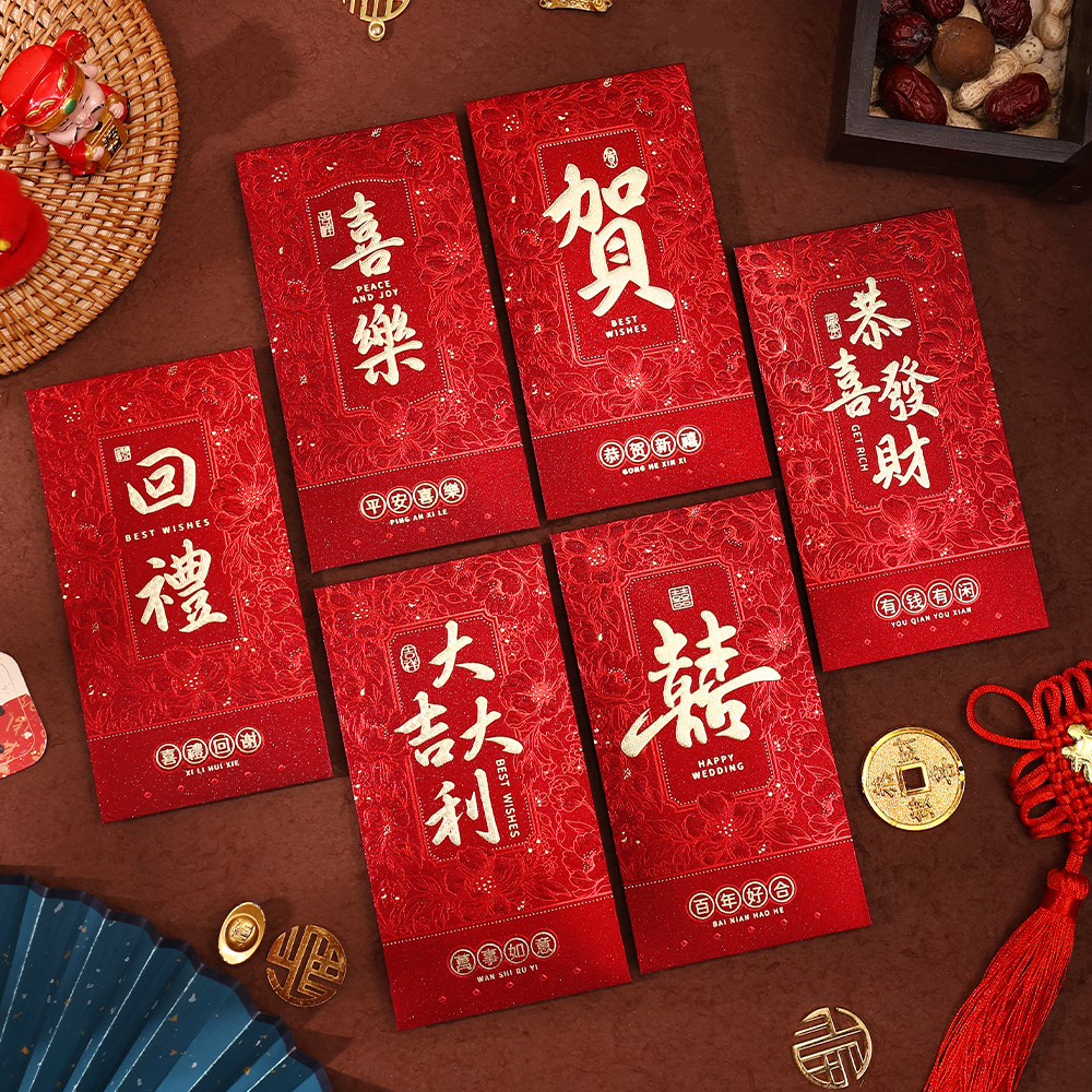 2026新款高档红包结婚喜字千元回礼红包袋生日通用大吉大利利是封图片