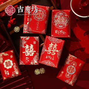 吉庆坊堵门小红包结婚专用2026新款开门抛撒游戏利是封高档婚礼