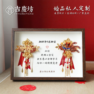 结婚胸花定制套装新娘新郎龙凤婚礼胸针父母高档相框纪念仪式感