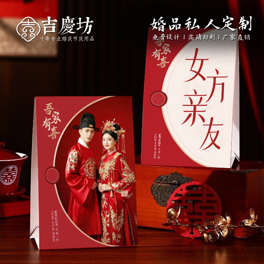 DIY婚礼席位卡桌卡座位牌