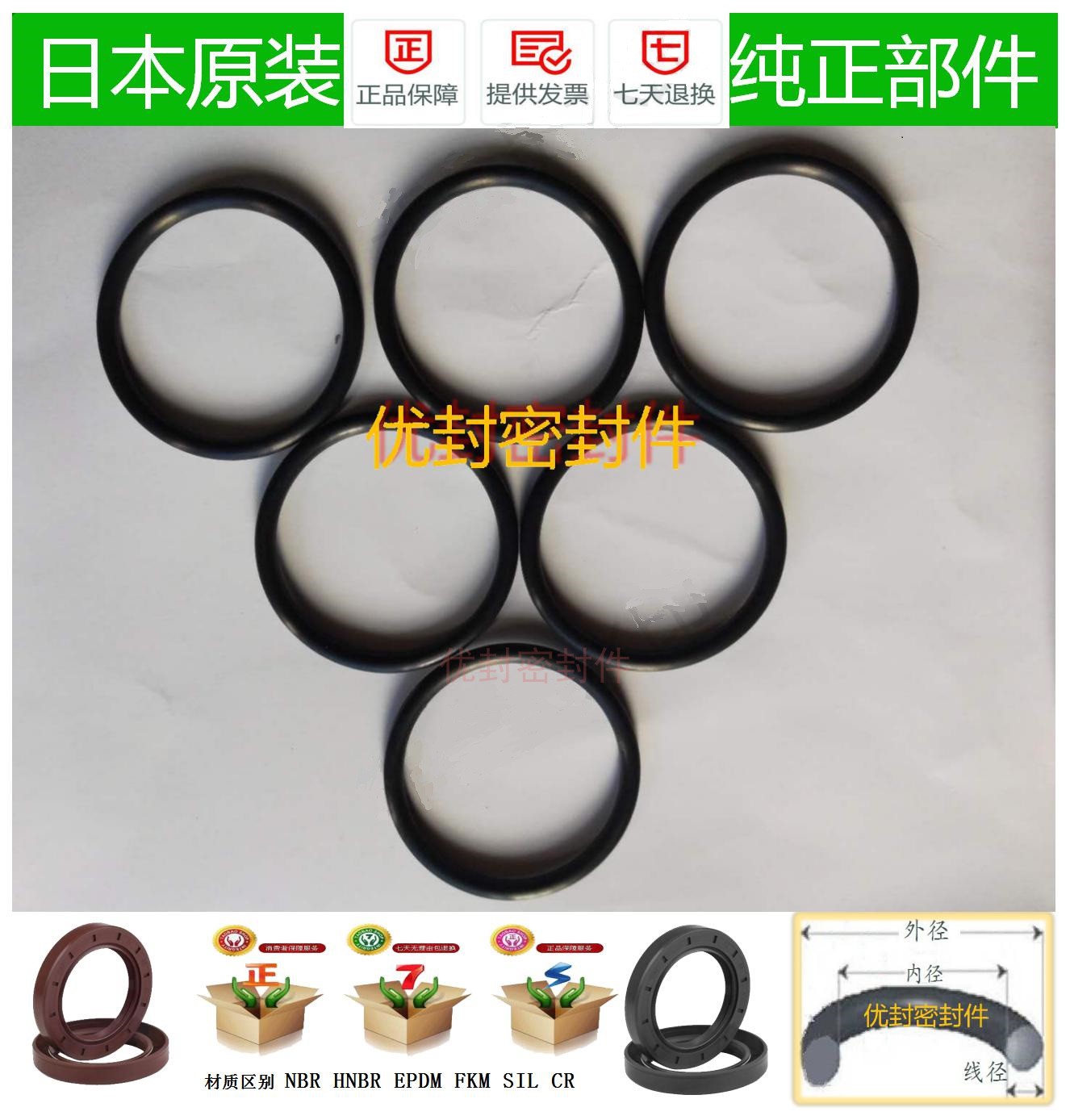日本密封圈黑色耐磨耐油耐高温