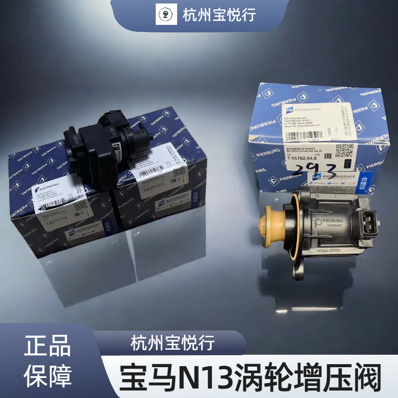 适用1系N13 1.6T压力变换器 涡轮电磁阀116i 118i迷你N18德国