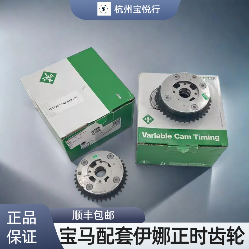 适用于宝马320 525 520 X5 X6 X3 730 740凸轮轴进排气正时齿轮X1