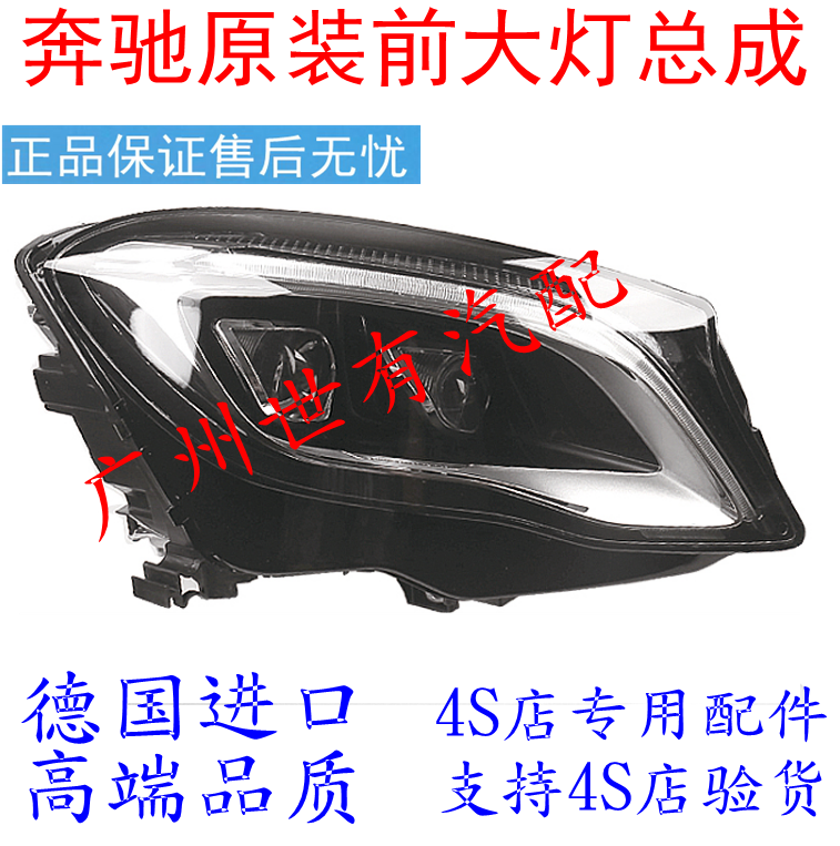 W166 GLE250 GLE350 GLE300 GLE400 GLE63 GLE550前大灯总成