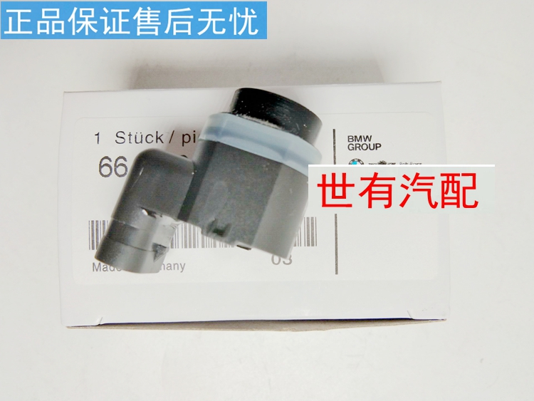 适用宝马F07 F10 F11 F18 520I 535I 528I 550I前后倒车雷达电眼