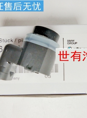适用宝马F07 F10 F11 F18 520I 535I 528I 550I前后倒车雷达电眼