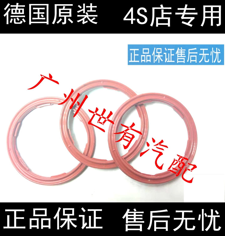F07 F10 F11 F18 G30 F90 G31G38机油油位传感器密封垫圈适用宝马