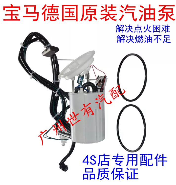 适用宝马F07 F10 F11 F18 F06 F12 F13 520 640汽油泵 燃油泵总成