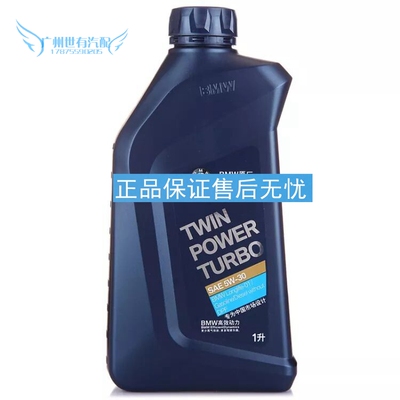 机油5W-30原装进口机油全合成机油正品机油一瓶装1升适用宝马