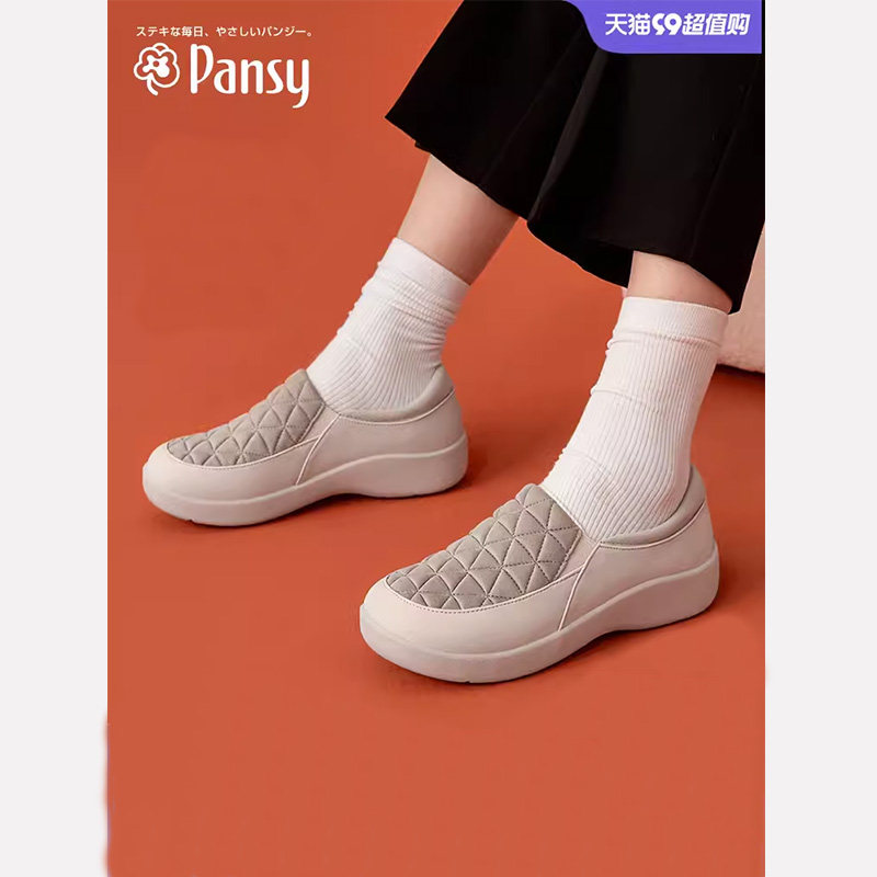 Pansy厚底百搭鞋轻便舒适休闲