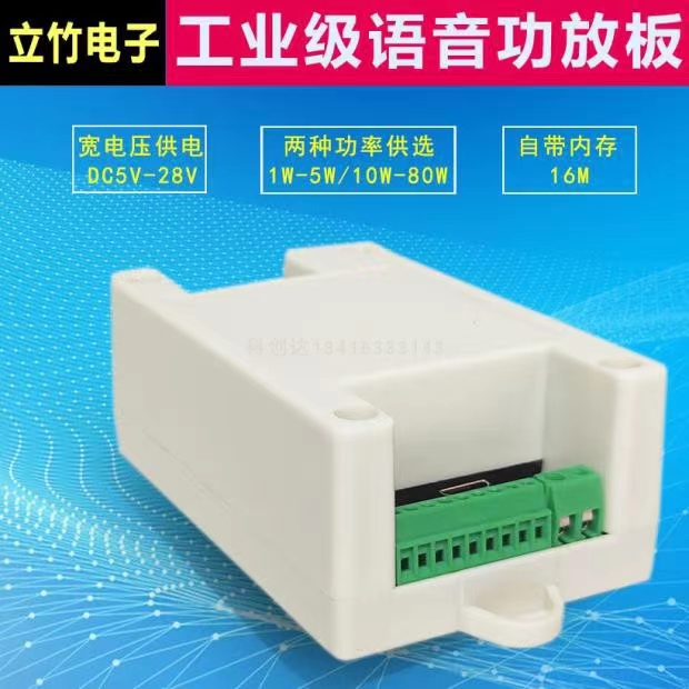 语音功放板串口232 MP3串口485modbus语音播报器16M内存 语音模块