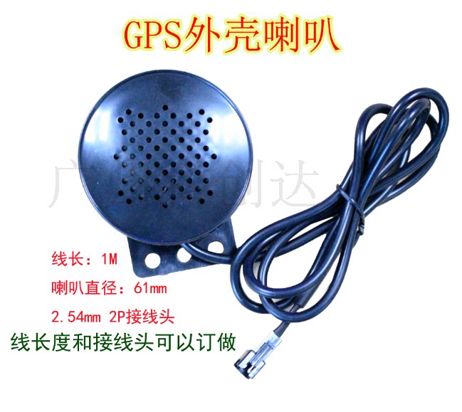 汽车疲劳提示喇叭1W8欧电子狗GPS导航仪喇叭2P2.54接头喇叭扬声器