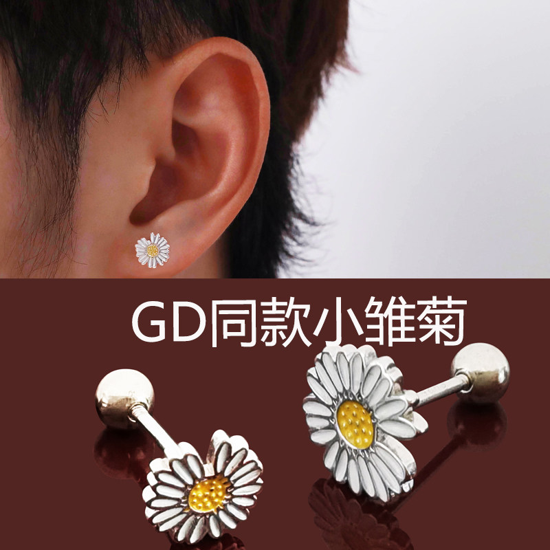 S925纯银小雏菊耳钉2025新款爆款男士养耳洞耳环女耳骨钉单只耳饰,饰品/流行首饰/时尚饰品新,耳钉,淘宝优惠券,粉丝福利购,淘宝优惠卷