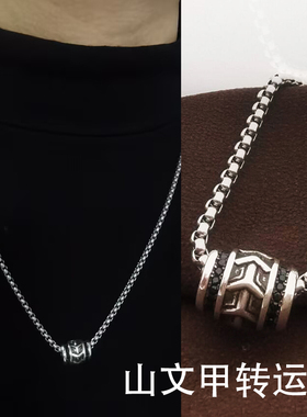 钛钢转运珠项链男士嘻哈吊坠颈链
