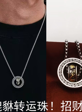 貔貅转运珠项链潮男士复古毛衣链