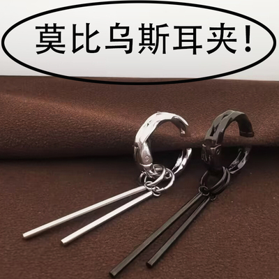 高级感流苏耳夹无耳洞女男耳骨夹