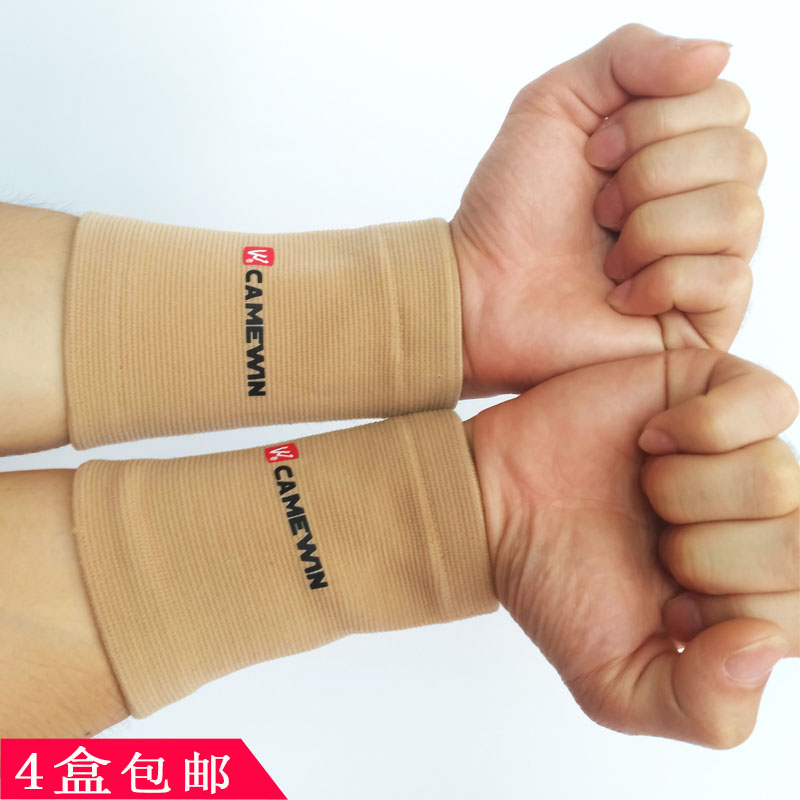 凯威针织排球运动护腕4盒包邮