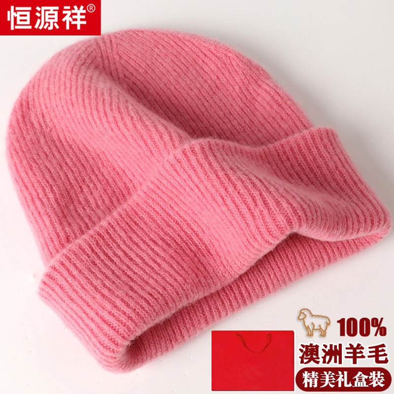 恒源祥100%羊毛针织帽子男女秋冬季新款保暖毛线帽学生冷帽套