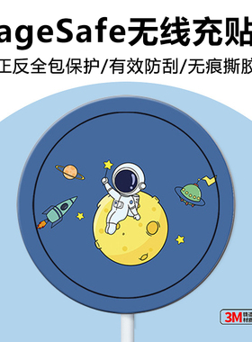 MageSafe贴纸磁吸无线充电器适用苹果全包保护膜iphone创意保护贴