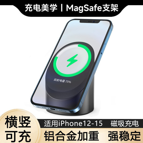 铝合金】无线充电底座
