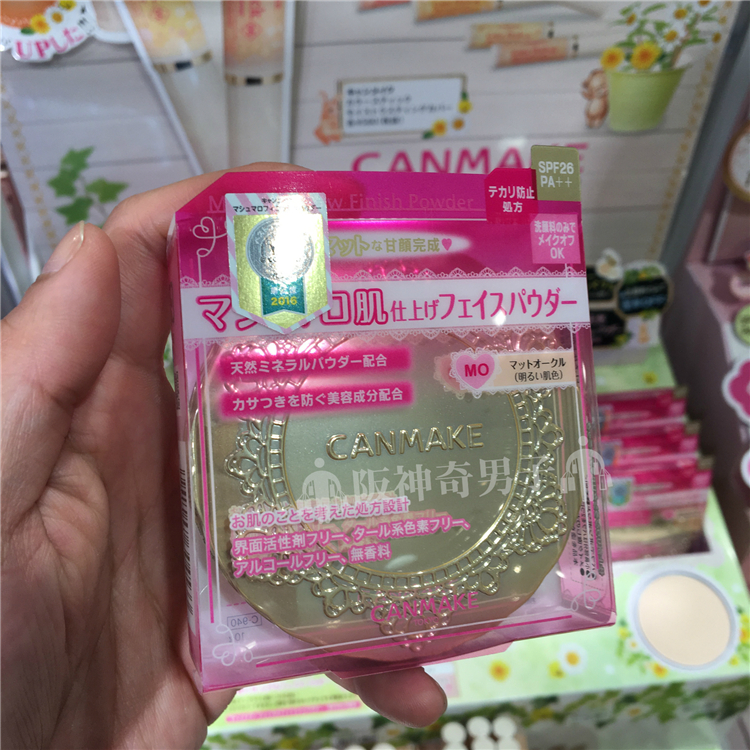 包邮日本采购Canmake井田棉花糖控油蜜粉饼美颜MO/MB/PN/ML四色选